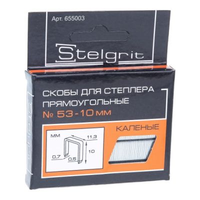 Cкобы для мебельного степлера каленые 10x0,7 мм 1000 шт./уп. "Stelgrit" 655003 (10)