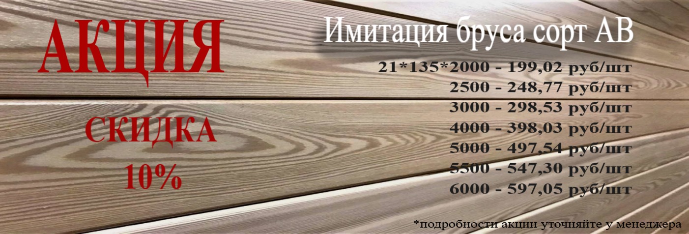 имитация