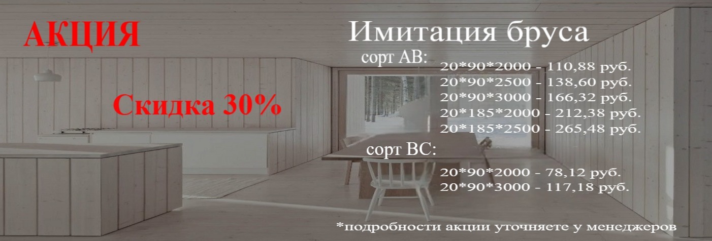 имитация
