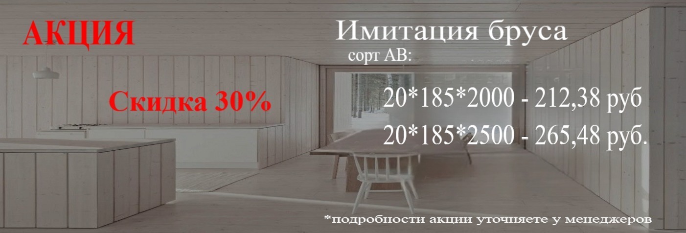 имитация