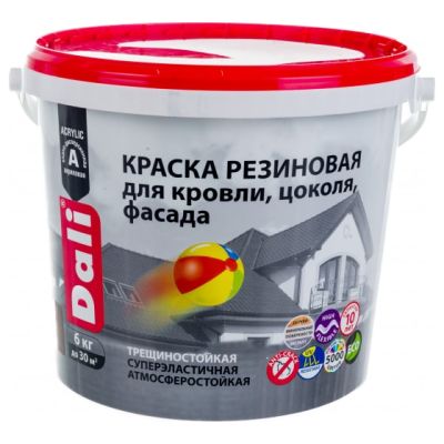 Краска резиновая DALI терракотовая 6 кг (1) Рогнеда
