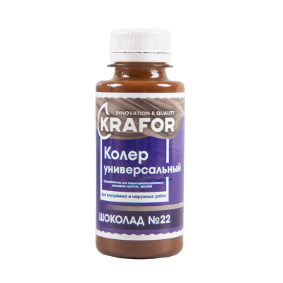 Колер универсальный №22 шоколад 100мл (6/108) "Krafor"