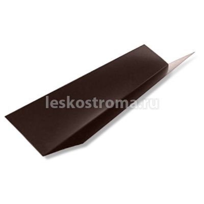 Ендова 2000*200 Шоколадно-коричневый (RAL 8017)